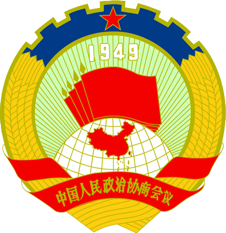 政协LOGO