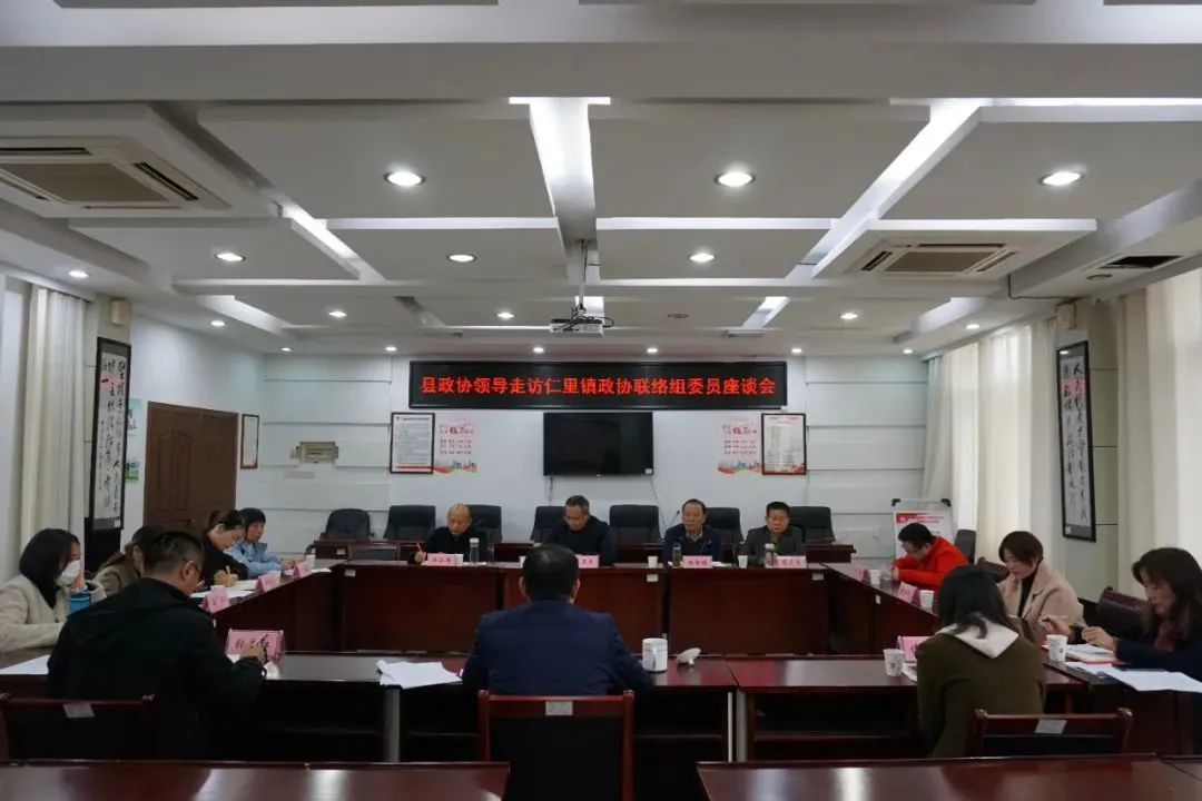 戈卫民赴仁里镇开展走访委员活动